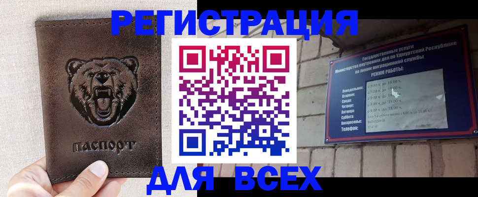 временная регистрация надежно в Сураже