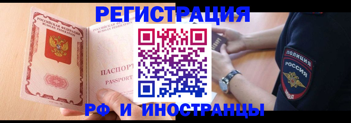 прописка для кредита в Сураже