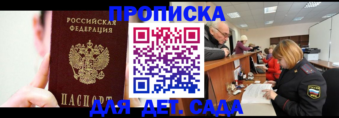 временная регистрация собственник в Сураже